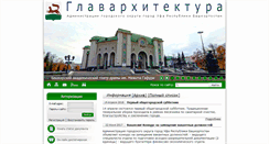 Desktop Screenshot of gorodufa.ru