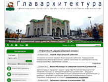 Tablet Screenshot of gorodufa.ru